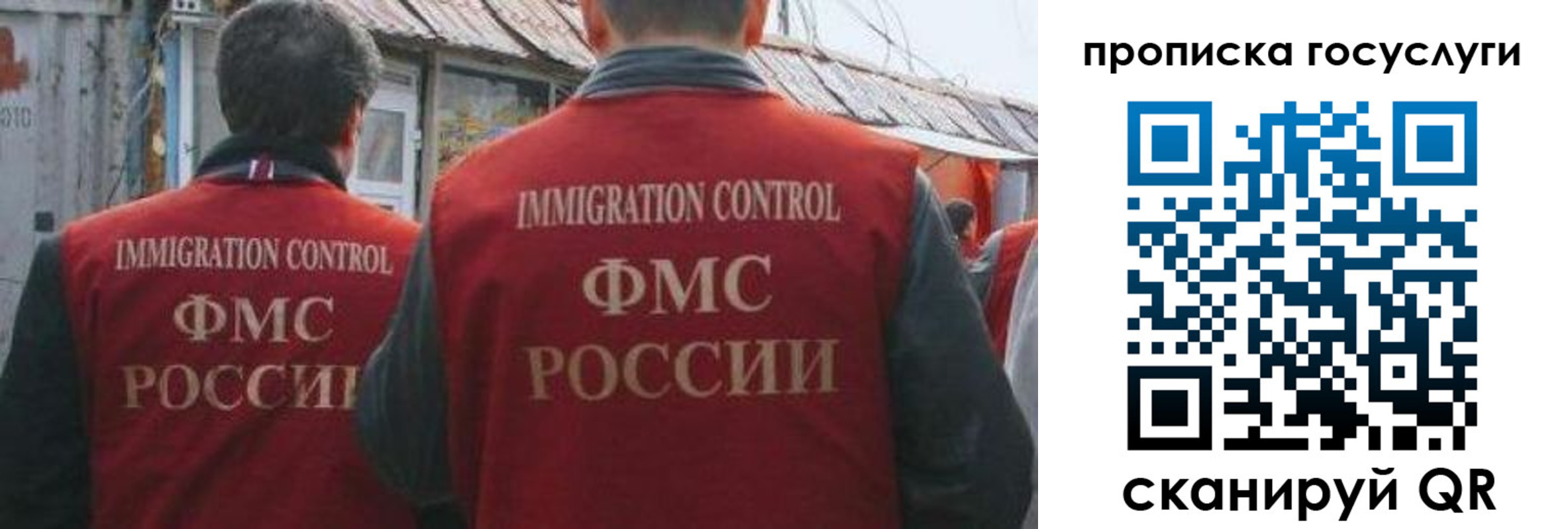 прописка для школы в Мытищах