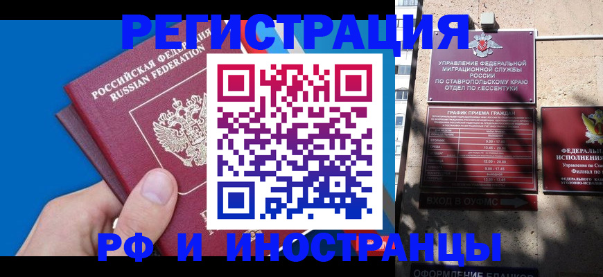 регистрация для школы в Мытищах