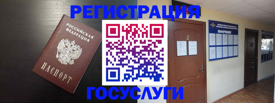 временная регистрация гарантия в Мытищах