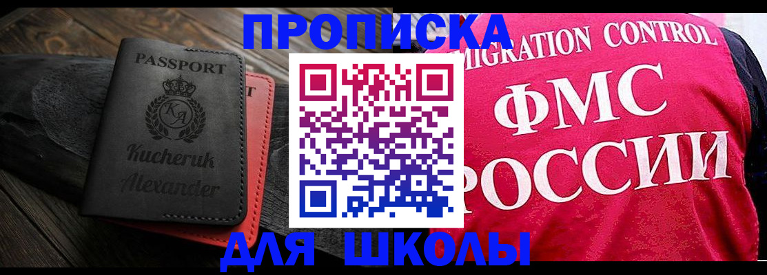 найти адрес прописки в Мытищах