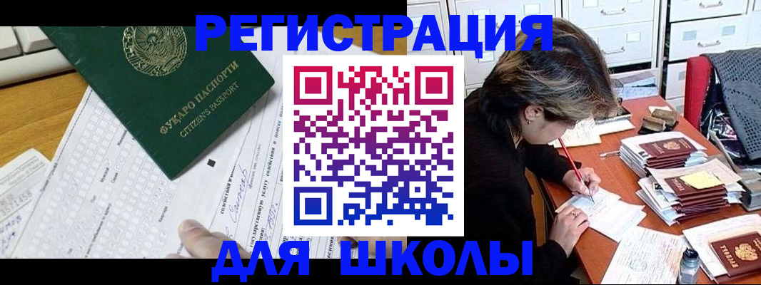 прописка гарантия в Мытищах