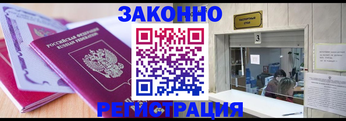 временная регистрация 2025 в Мытищах